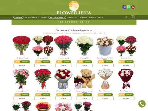 Зображення сайту flower.if.ua