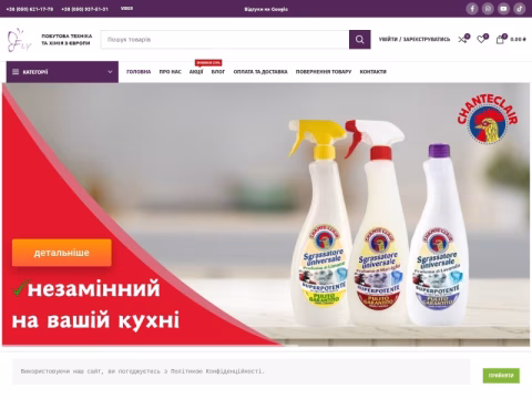 Зображення сайту fly-shop.com.ua