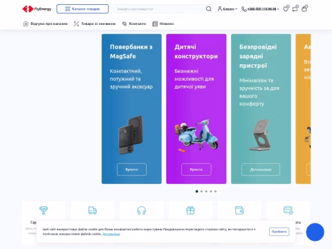 Зображення сайту flyenergy.com.ua