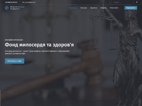 Зображення сайту fmz.org.ua