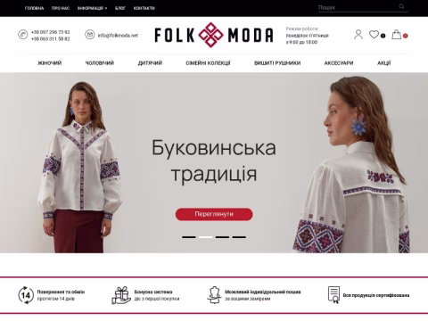 Зображення сайту folkmoda.net