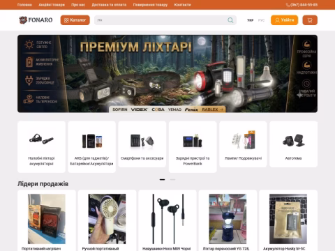 Зображення сайту fonar.in.ua