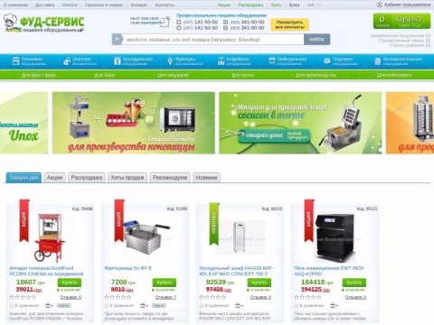 Зображення сайту food-service.com.ua