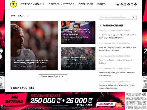 Зображення сайту footballhub.ua