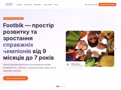 Зображення сайту footbik.ua