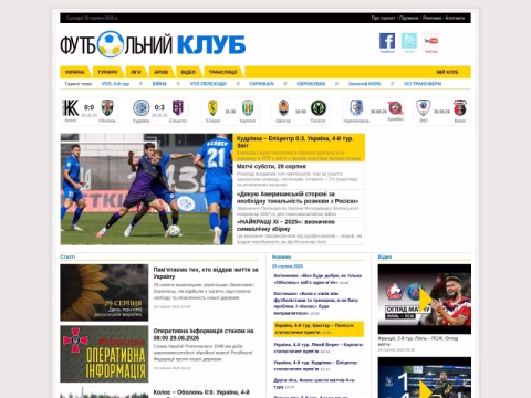 Зображення сайту footclub.com.ua