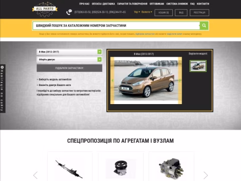 Зображення сайту ford-market.com.ua