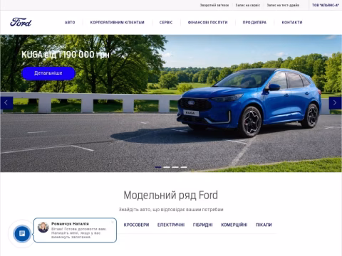 ford.if.ua - ТОВ "Альянс-А"
