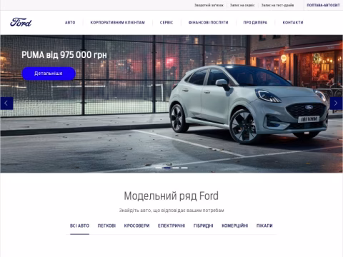 Зображення сайту ford.pl.ua