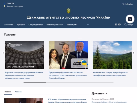 Зображення сайту forest.gov.ua