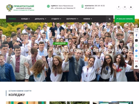 Зображення сайту forestcollege.com.ua