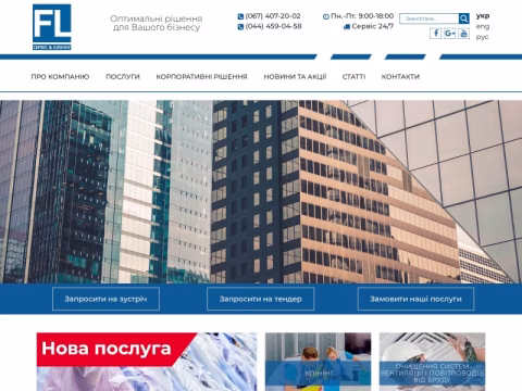 Зображення сайту forline.ua