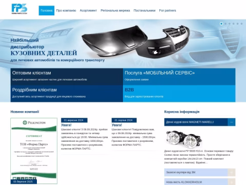 Зображення сайту forma-parts.ua