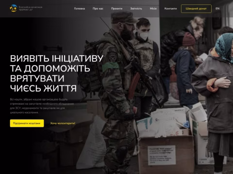 Зображення сайту format20.org.ua
