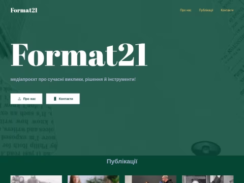 Зображення сайту format21.org