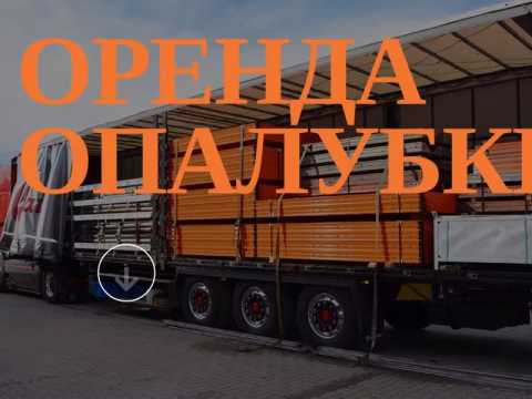 Зображення сайту formwork.kiev.ua