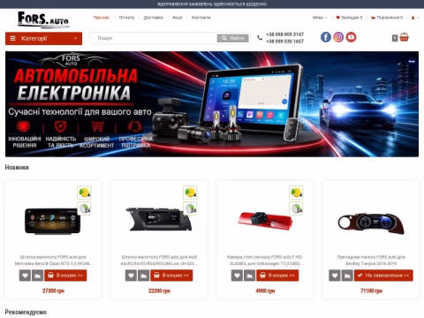 Зображення сайту fors-auto.com.ua