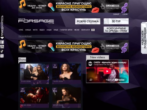 Зображення сайту forsageclub.com.ua