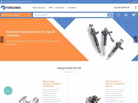 Зображення сайту forsunka.kiev.ua