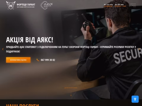 Зображення сайту fortecya-garant.com.ua