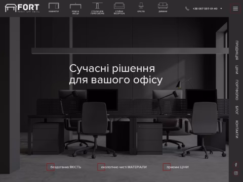 Зображення сайту fortmebli.com.ua