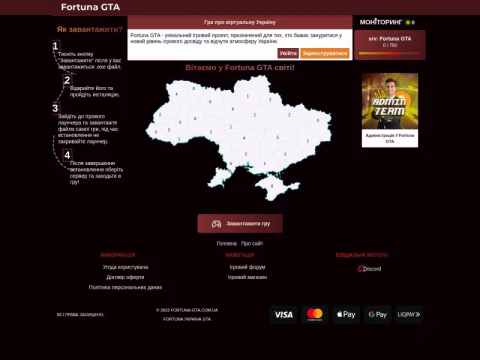 Зображення сайту fortuna-gta.com.ua