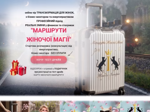 Зображення сайту forwoman.com.ua