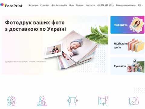 Зображення сайту foto-print.com.ua