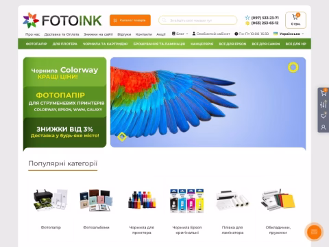 Зображення сайту fotoink.com.ua