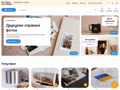 Зображення сайту fotosmart.com.ua