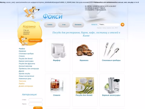 Зображення сайту foxi.com.ua