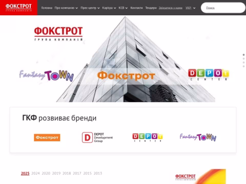 Зображення сайту foxtrotgroup.com.ua
