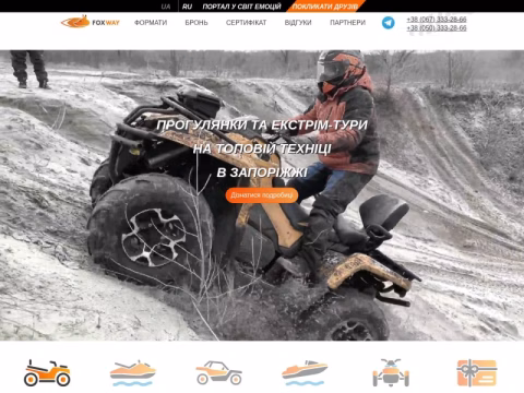 Зображення сайту foxway.zp.ua