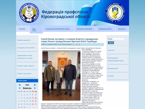 Зображення сайту fpo.kr.ua