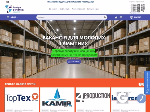 Зображення сайту fps.com.ua