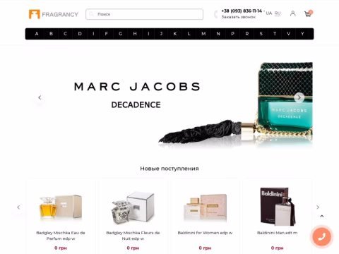 fragrancy.com.ua - Fragrancy