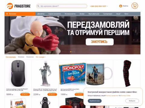 Зображення сайту fragstore.ua