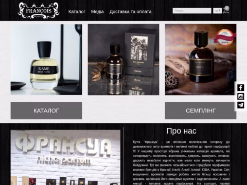 Зображення сайту francois.com.ua
