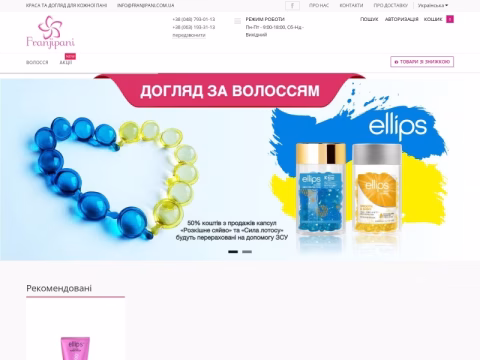 Зображення сайту franjipani.com.ua
