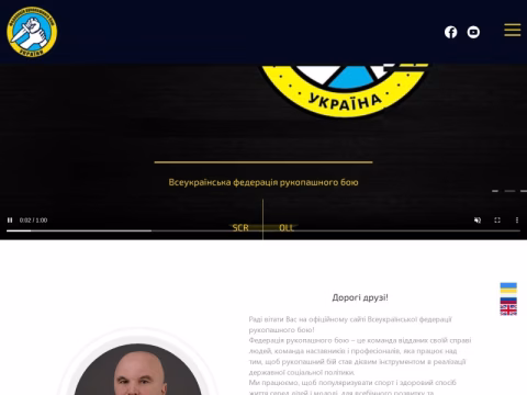 frb.org.ua - Всеукраїнська федерація рукопашного бою