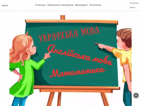 Зображення сайту freetutor.com.ua