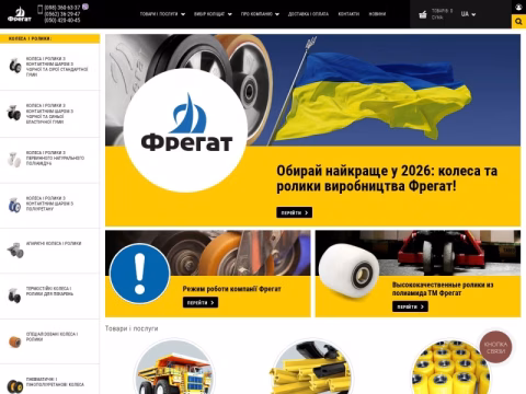 Зображення сайту fregat.com.ua