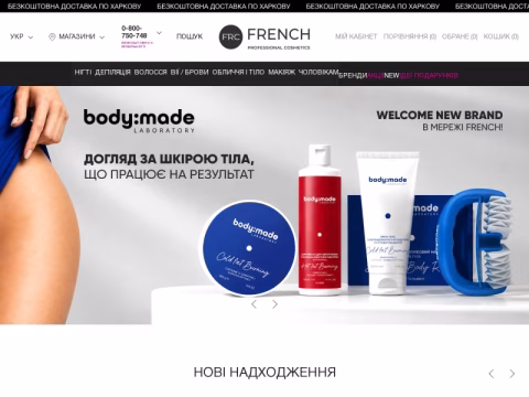 Зображення сайту french-shop.com.ua