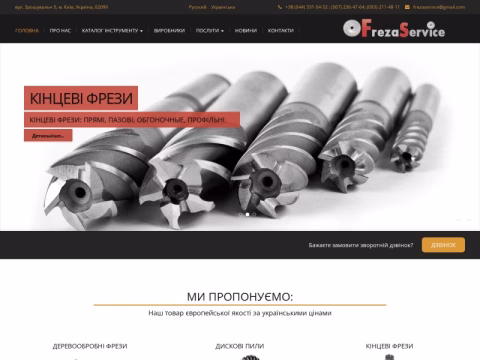 Зображення сайту frezaservice.com.ua