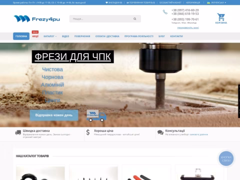 Зображення сайту frezy4pu.com.ua