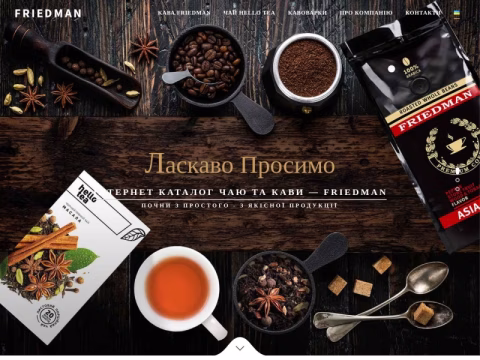 Зображення сайту friedman.ua