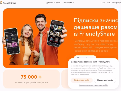 Зображення сайту friendlyshare.com.ua