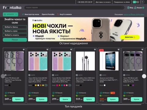 Зображення сайту frontalka.com.ua