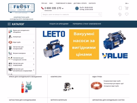 Зображення сайту frost-center.com.ua