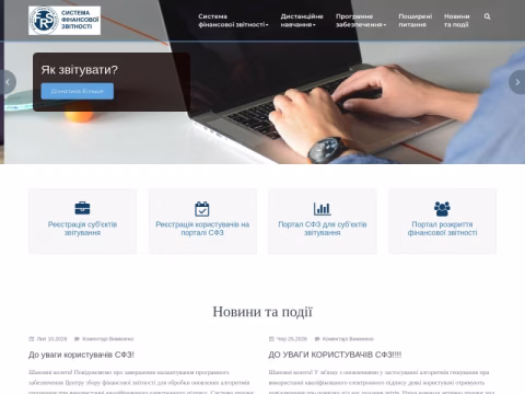 Зображення сайту frs.gov.ua